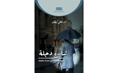 شارع دجلة 60 × 90 الاخير اعادة  - للفرز copy